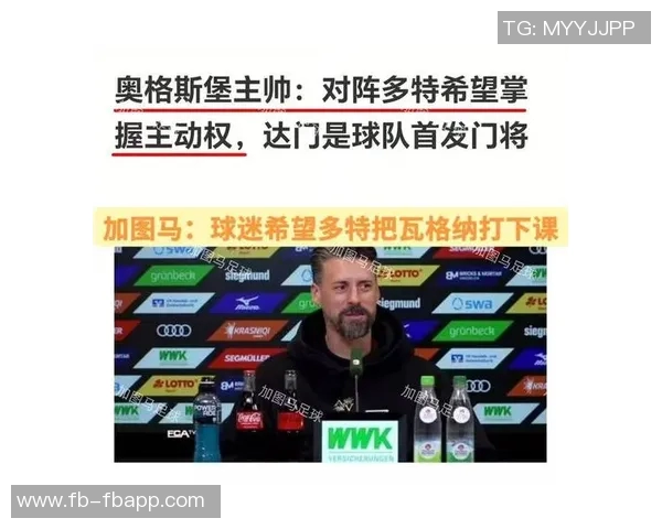 德天空报道瓦格纳依然获奥堡信任输给多特不会影响其执教地位 德天空报道瓦格纳依然获奥堡信任输给多特不会影响其执教地位
